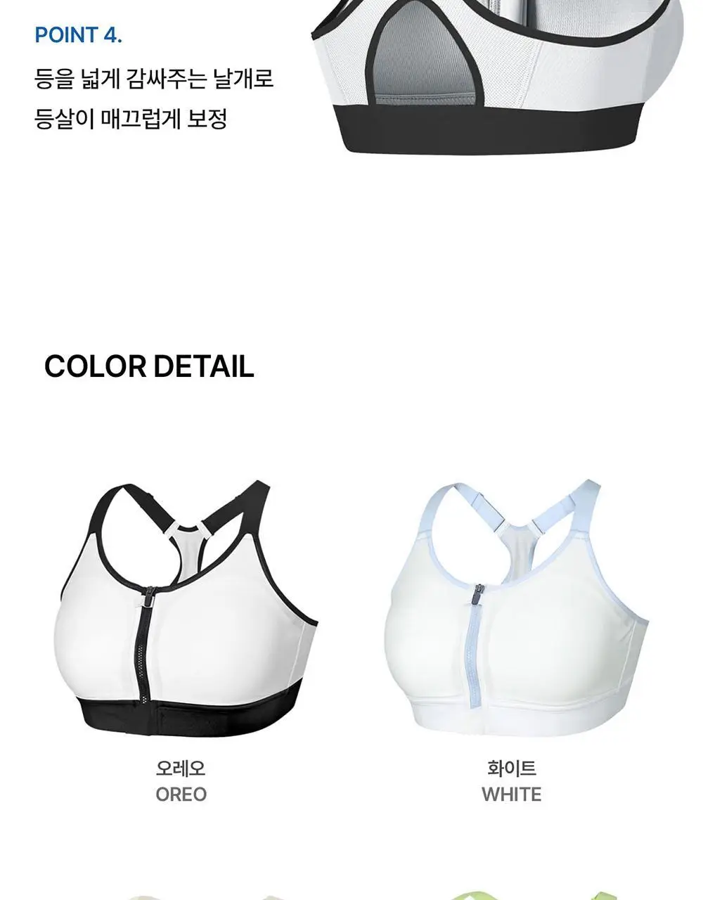 [컴포트랩] 하이서포트 집업 스포츠브라 9colors / 12Size 상세페이지 18